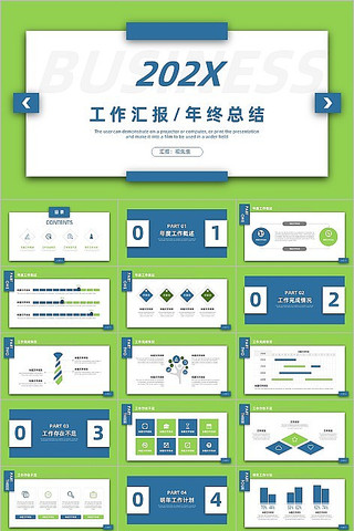 ����ɫ�����Լ�����㱨PPTģ��