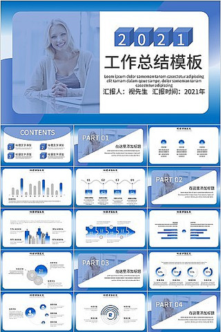 ��ɫ������Լ�����ܽ�PPTģ��