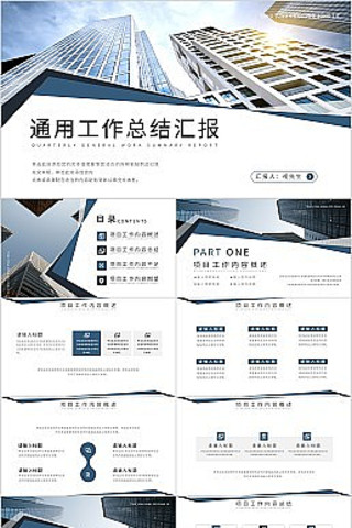 ��ɫ��Լ�繤���㱨PPTģ�� pptx