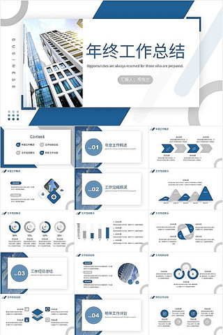 ��ɫ��Լ�������ܽ�PPTģ�� pptx