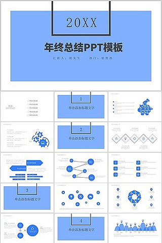 ��ɫ��Լ�������ܽṤ���㱨PPTģ�� pptx