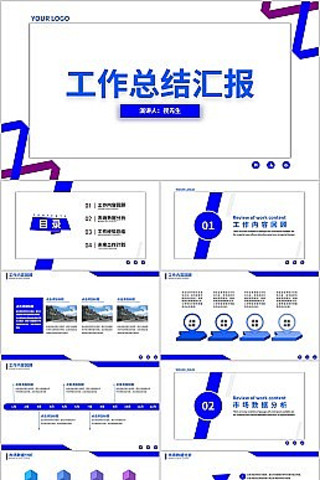 ��ɫ��Լ�����ܽ�㱨PPTģ�� pptx