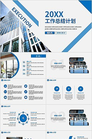 ��ɫ��Լ�����ܽ�ƻ�PPTģ��