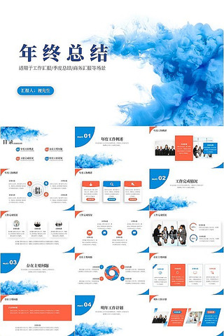 ��ɫ��Լ����������ܽ�PPT pptx