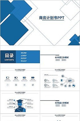 ��ɫ��Լ����ƻ���PPTģ�� pptx