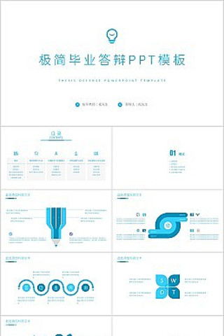 ��ɫ�����ҵ���PPTģ��