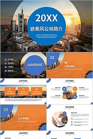 ��ɫŷ����ʱ�д�����ҵͨ��PPTģ��4252