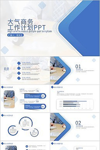 �����ƻ�ppt��ɫ