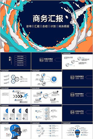 ��ɫ����繤���ܽ�ƻ�PPTģ�� pptx