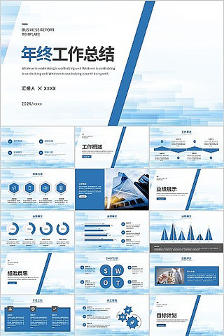 ��ɫ��������չ����㱨�ܽ�PPTģ��