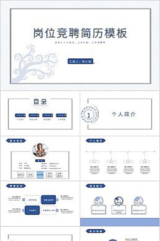 ��λ��Ƹ����ppt