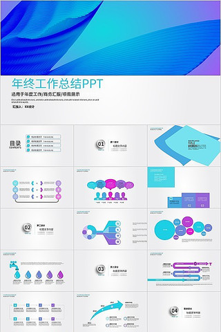 蓝色商务汇报总结工作计划PPT模板 蓝色商务汇报总结工作计划PPT模板