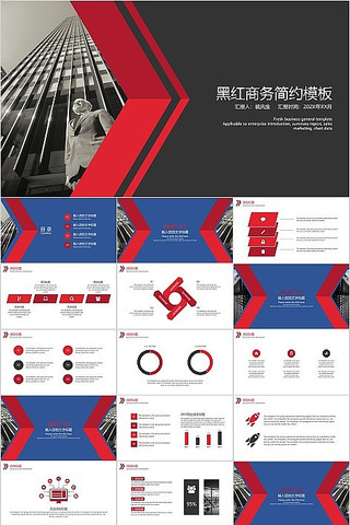 ��ɫ�����Լ�ܽ�pptģ��