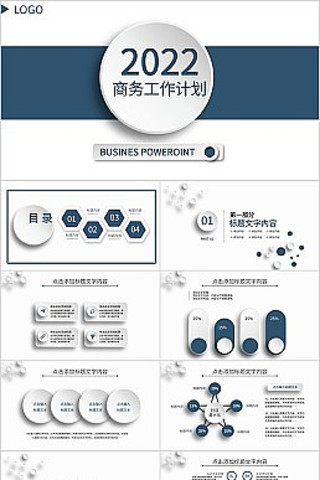 ��ɫ΢������ҵ�ƻ���PPTģ��