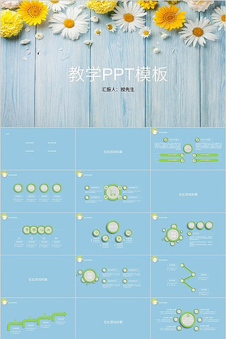 ɫС½ѧѵPPTģ3306 pptx