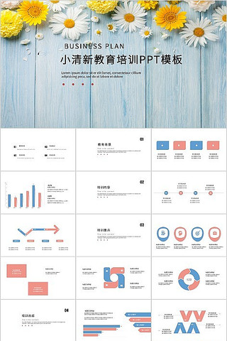 ɫС½ѵPPTģ3287 pptx