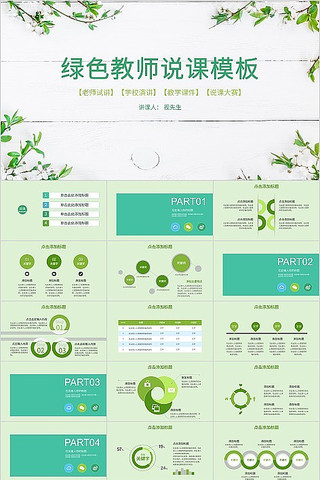 ɫԼʦ˵PPTģ3000 pptx