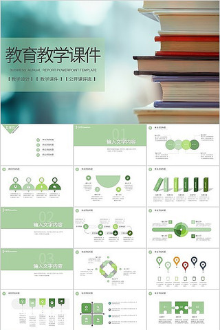 ɫԼѧμPPTģ3009 pptx