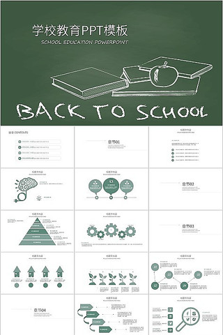 ɫԼѧУPPTģ2982 pptx