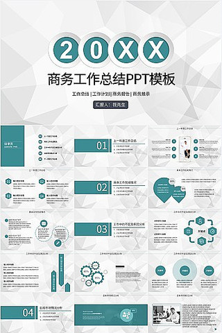 ��ɫ����繤���ܽ�PPTģ�� pptx