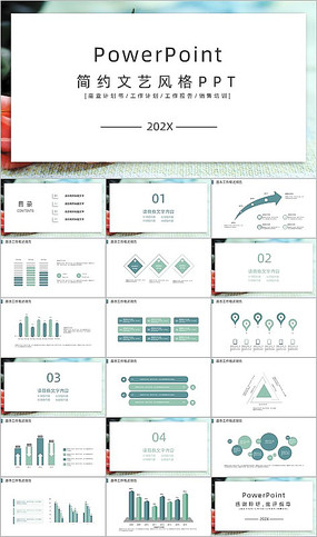 ��ɫ���չ����ƻ��㱨PPTģ��