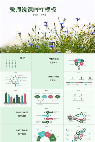 ɫС½ʦ˵νѵPPTģ3310 pptx