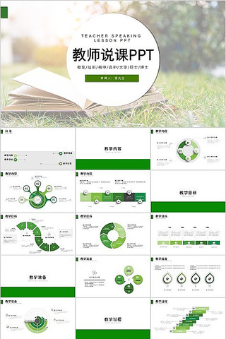 ɫС½ʦ˵PPTģ3016 pptx