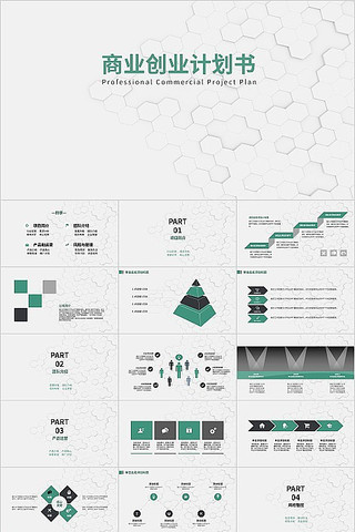 ɫСҵҵƻPPTģ pptx