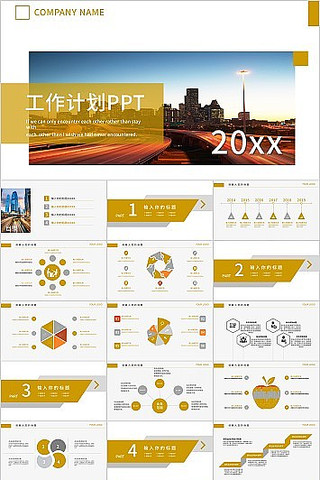 明黄色商务风工作计划总结汇报PPT模板 明黄色商务风工作计划总结汇报PPT模板