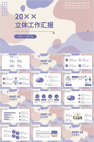 Ī���������ܽ�PPTģ�� pptx