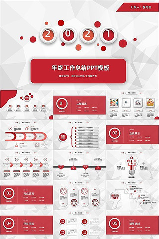 ���չ����ܽ� pptx