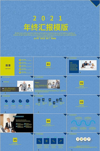 ���ջ㱨ģ�� pptx