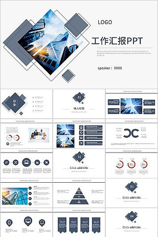 ��������繤���㱨PPTģ�� pptx