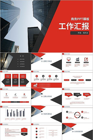 �������ɫ�����ܽ�㱨PPTģ�� pptx