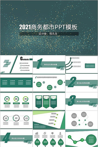 ������ҵ����繤���㱨PPTģ�� pptx