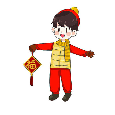 元旦男孩手拿福字 元旦男孩手拿福字