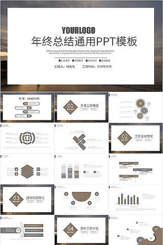 棕色简约风年终总结PPT模板 棕色简约风年终总结PPT模板