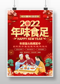 2022ζʳҹԤ