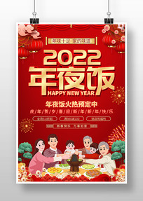 2022ҹ