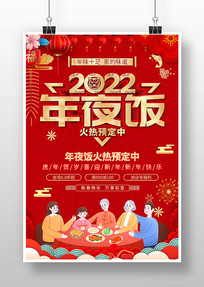 2022ҹ