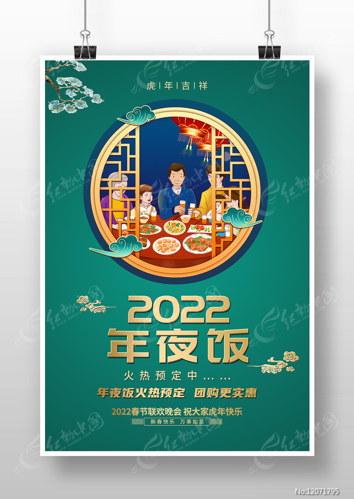 2022ҹԤ