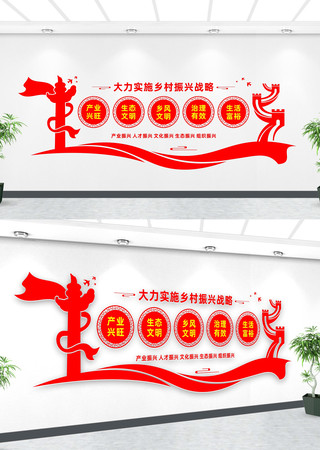党建引领乡村振兴文化墙 党建引领乡村振兴文化墙