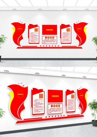 党建造型文化墙 党建造型文化墙