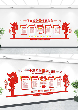 党员活动室党建文化墙设计 党员活动室党建文化墙设计