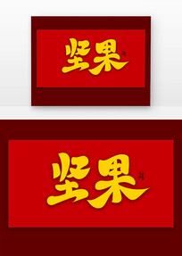 ʸŷ鷨