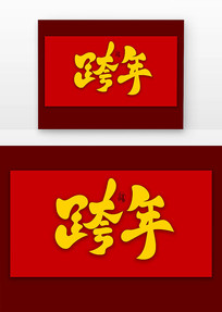 ʸŷ鷨