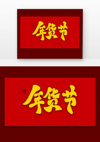 ʸŷ鷨