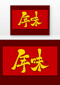 ζʸŷ鷨