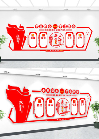 清正廉洁廉政文化墙 清正廉洁廉政文化墙