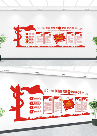 权利义务党建文化墙 权利义务党建文化墙